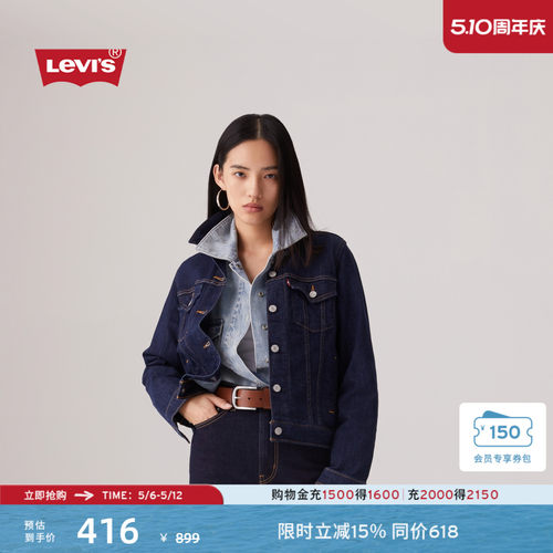 李维斯女士美式巴恩风牛仔夹克