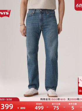 Levi's李维斯男士美式复古休闲简约经典水洗555宽松直筒牛仔裤