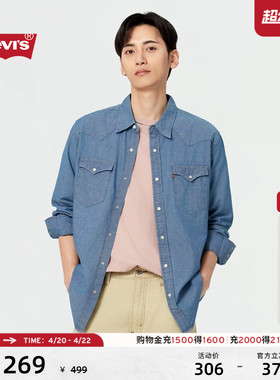 Levi's李维斯男士美式复古宽松潮流休闲百搭长袖蓝色牛仔衬衫外套