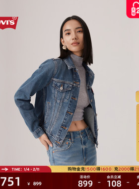 【商场同款】Levi's李维斯25年秋季新款女士美式牛仔短外套0052O