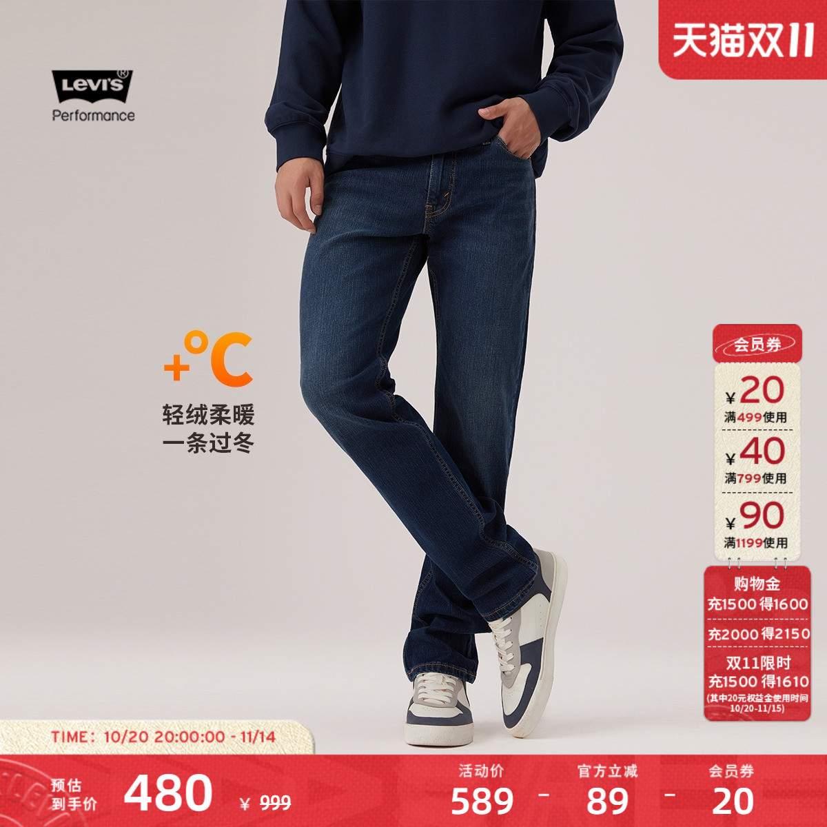 李维斯冬暖男士511修身牛仔裤