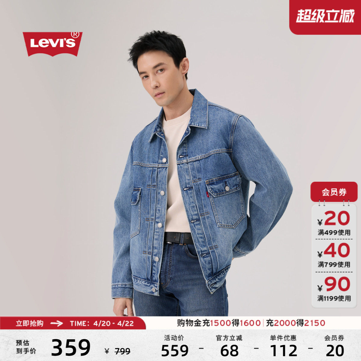 Levi's李维斯26年春夏新款男士美式复古工装风休闲牛仔夹克外套