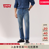 s李维斯26春夏新款 Levi 男士 501经典 00501 直筒牛仔裤 商场同款