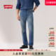s李维斯26春夏新款 Levi 男士 501经典 00501 直筒牛仔裤 商场同款