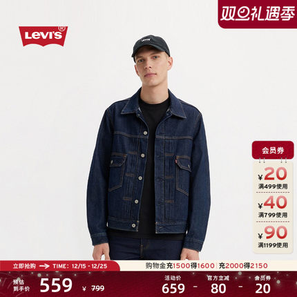 Levi's李维斯男士美式复古工装风潮流时尚潮牌牛仔夹克外套
