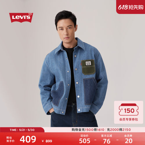 Levi's李维斯男士牛仔夹克外套
