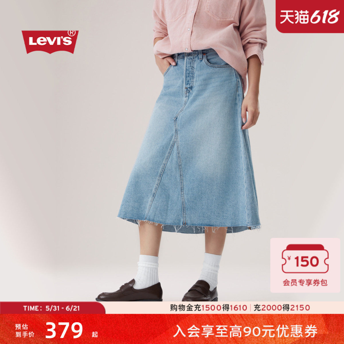 【商场同款】Levi's李维斯女士高腰修身A字牛仔水洗中长裙A9316