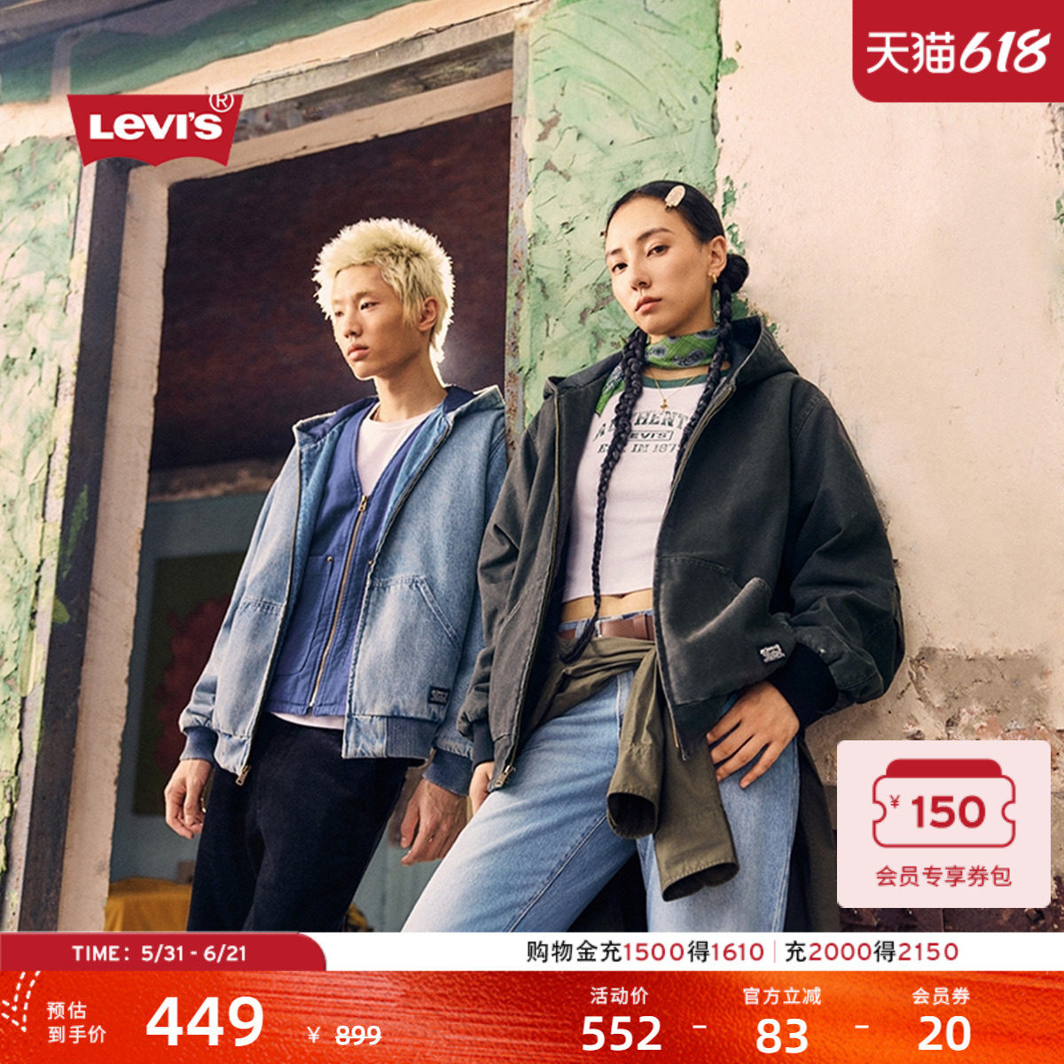 Levi's李维斯情侣同款美式复古休闲宽松水洗牛仔夹克棉服厚外套