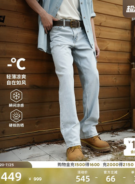 Levi's李维斯冰酷系列26年夏季新款男士凉感防晒578宽松牛仔裤