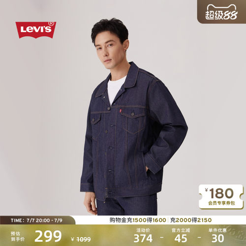 商场同款李维斯男士牛仔夹克外套