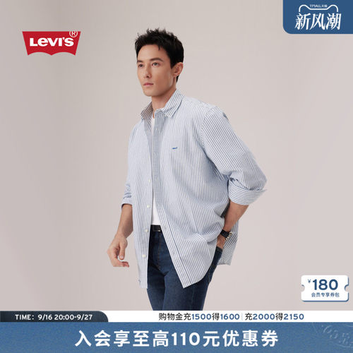 李维斯男士美式复古休闲条纹衬衫