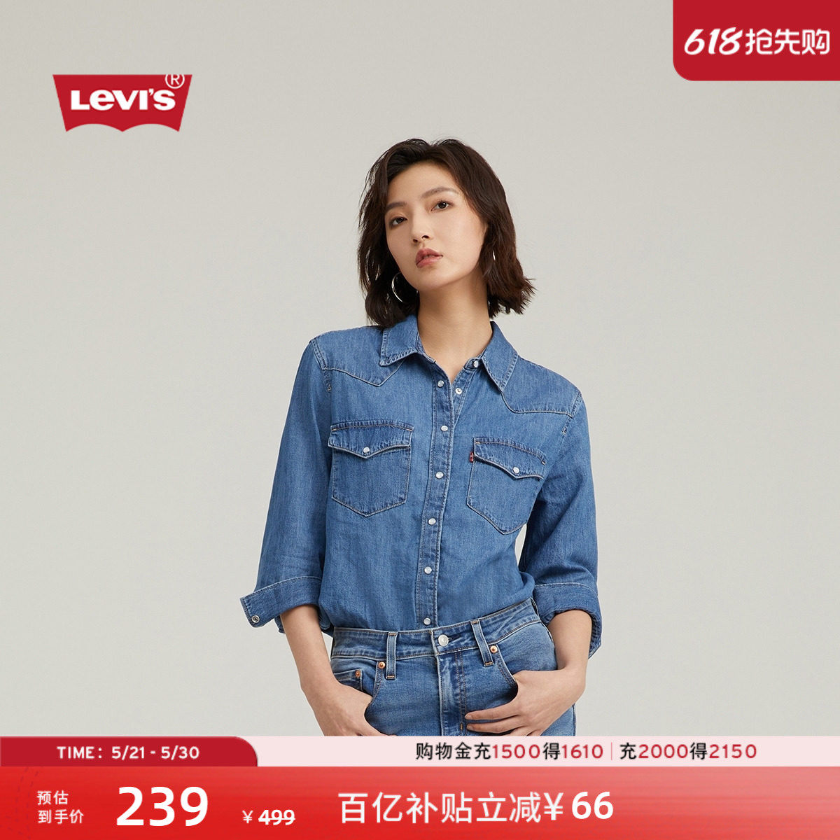 Levi's李维斯女士早春美式经典翻领美式宽松舒适蓝色长袖牛仔衬衫