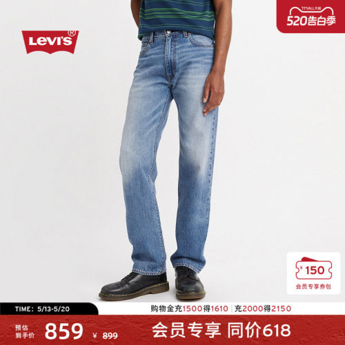 Levi's李维斯男士555直筒牛仔裤