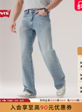 【商场同款】Levi's李维斯25年秋季新款男士567喇叭牛仔裤A8630