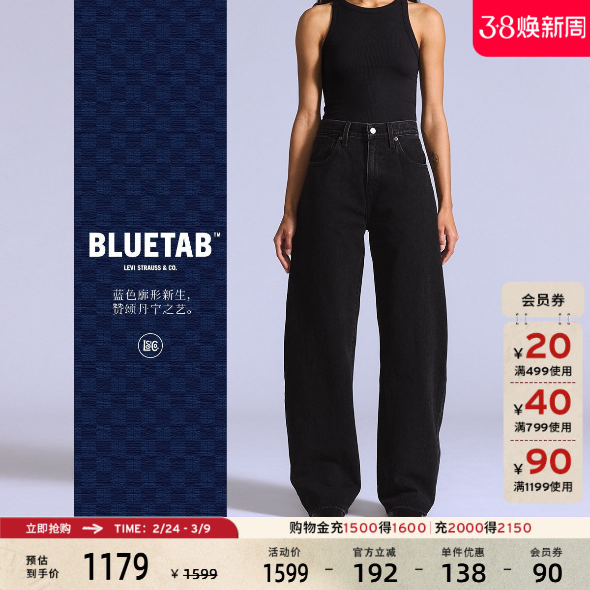 【商场同款】Levi's®BLUETAB™女士休闲士宽松弯刀牛仔裤003J4 - Levi's官方旗舰店出品