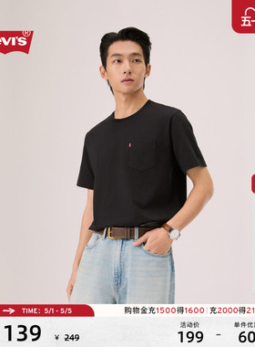 Levi's李维斯26年春夏新款男士美式复古休闲纯棉针织口袋短袖T恤