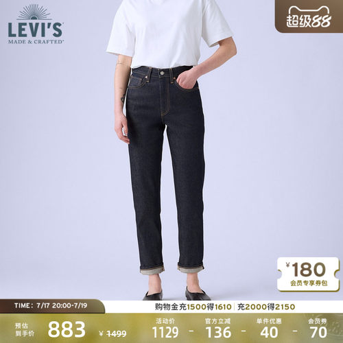 Levi's李维斯锥形女士牛仔裤