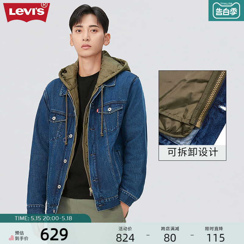 Levi's李维斯夏季新款男士牛仔夹克棉服可拆卸复古时尚外套