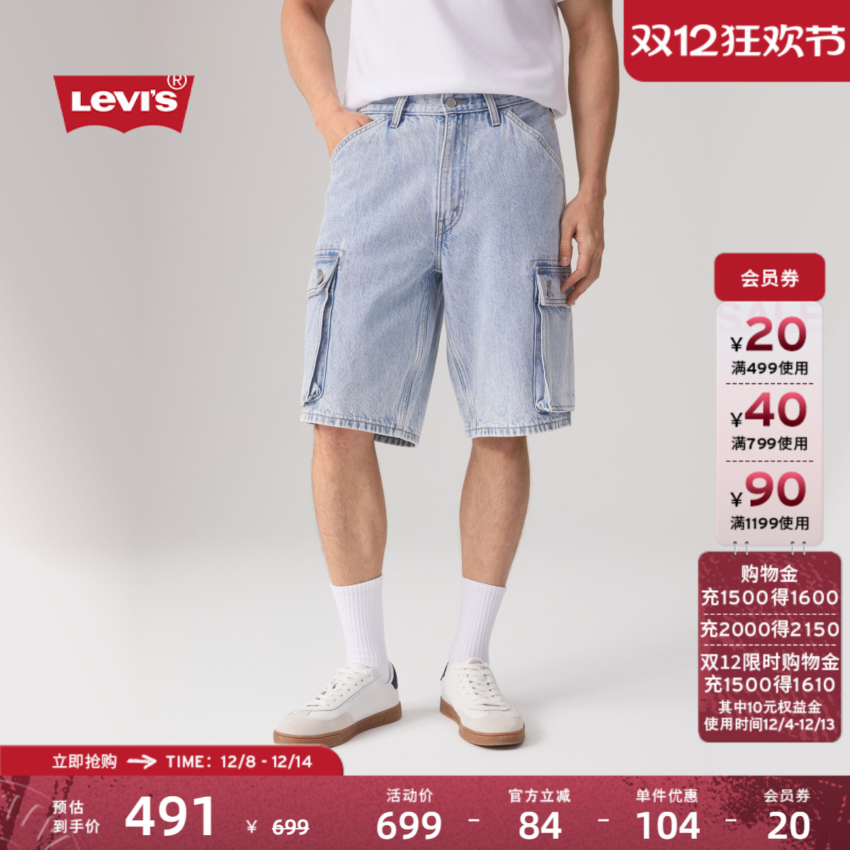 商场同款男士Y2K风工装牛仔短裤