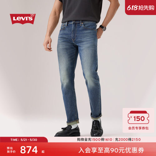 商场同款男士502赤耳锥形牛仔裤