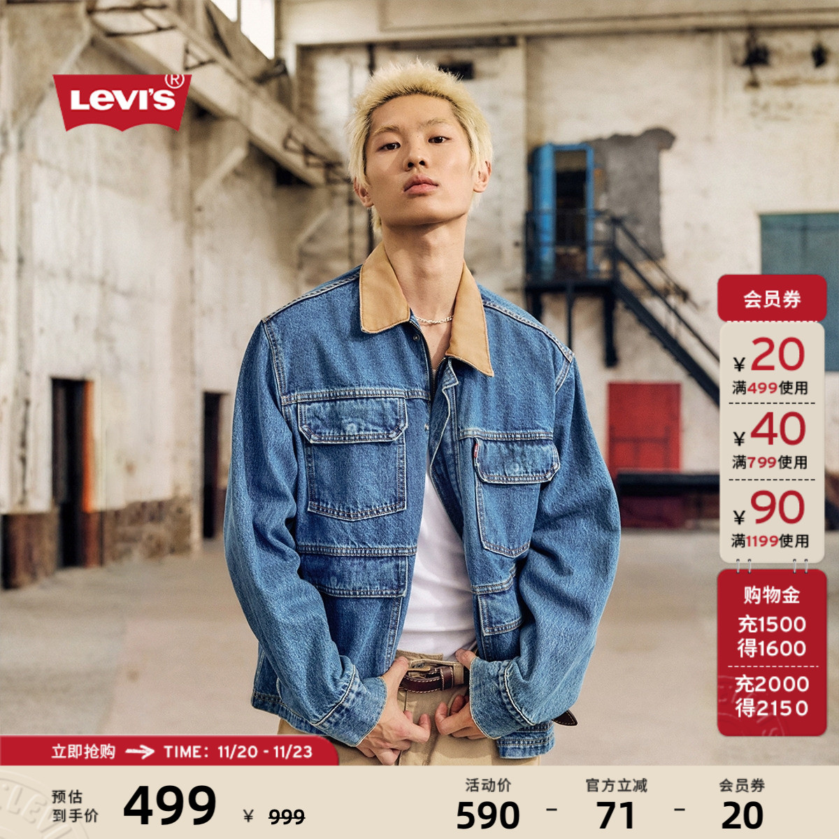 李维斯山系男士牛仔夹克外套