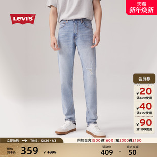 复古高街潮流破洞浅色牛仔裤 Levi 锥形美式 515修身 s李维斯男士