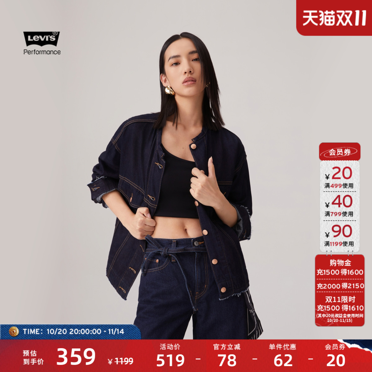 Levi's李维斯新款女士短外套