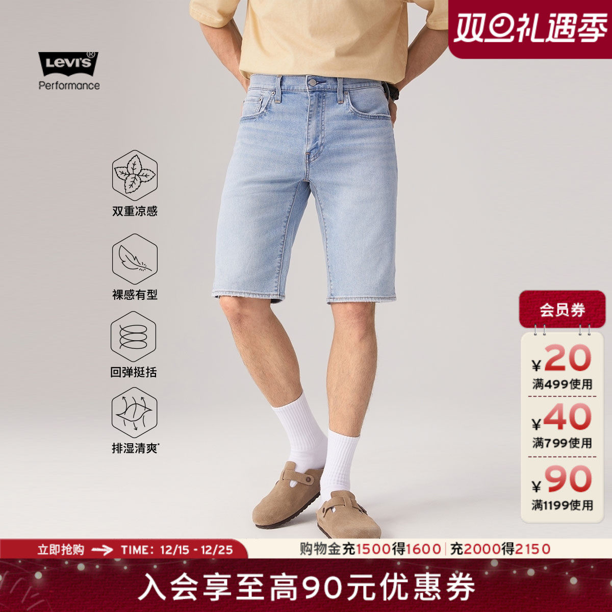 李维斯冰酷男士405牛仔短裤