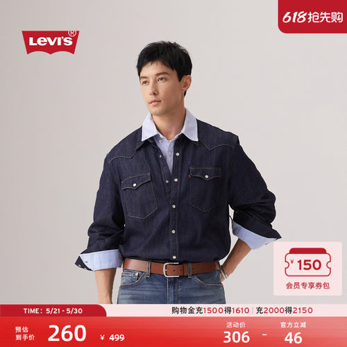 李维斯男士宽松牛仔衬衫外套