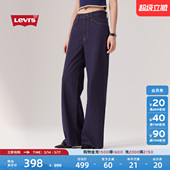 补贴改裤 复古阔腿牛仔裤 商场同款 s李维斯女士美式 0041V Levi