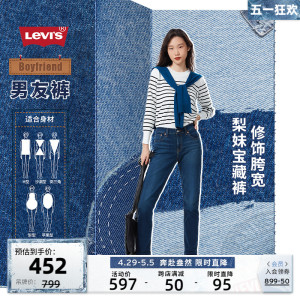 Levi's李维斯BF风女士牛仔裤