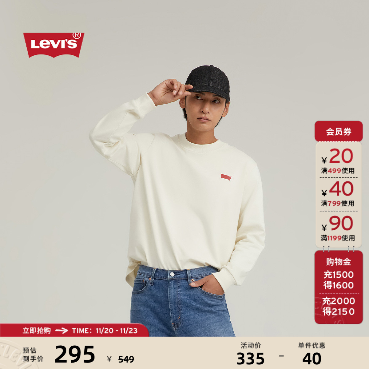 李维斯男士印花长袖卫衣