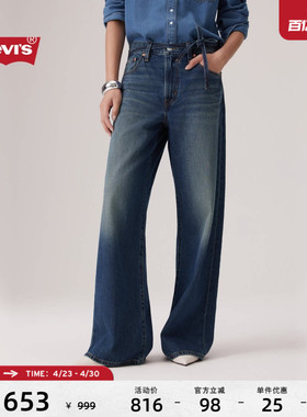 【商场同款】Levi's李维斯女士美式复古休闲宽松直筒牛仔裤A8701