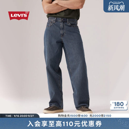 李维斯男士578宽松直筒牛仔裤