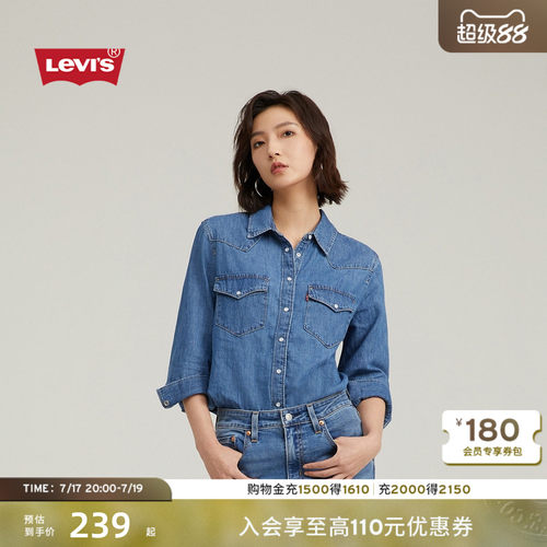 李维斯经典宽松翻领女士牛仔衬衫