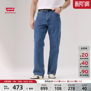 568宽松牛仔裤 商场同款 巴恩风男士 s李维斯26年春夏新款 55849 Levi