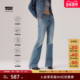 商场同款 A3410 女士726喇叭牛仔裤 Levi s李维斯冬暖系列25秋冬新款