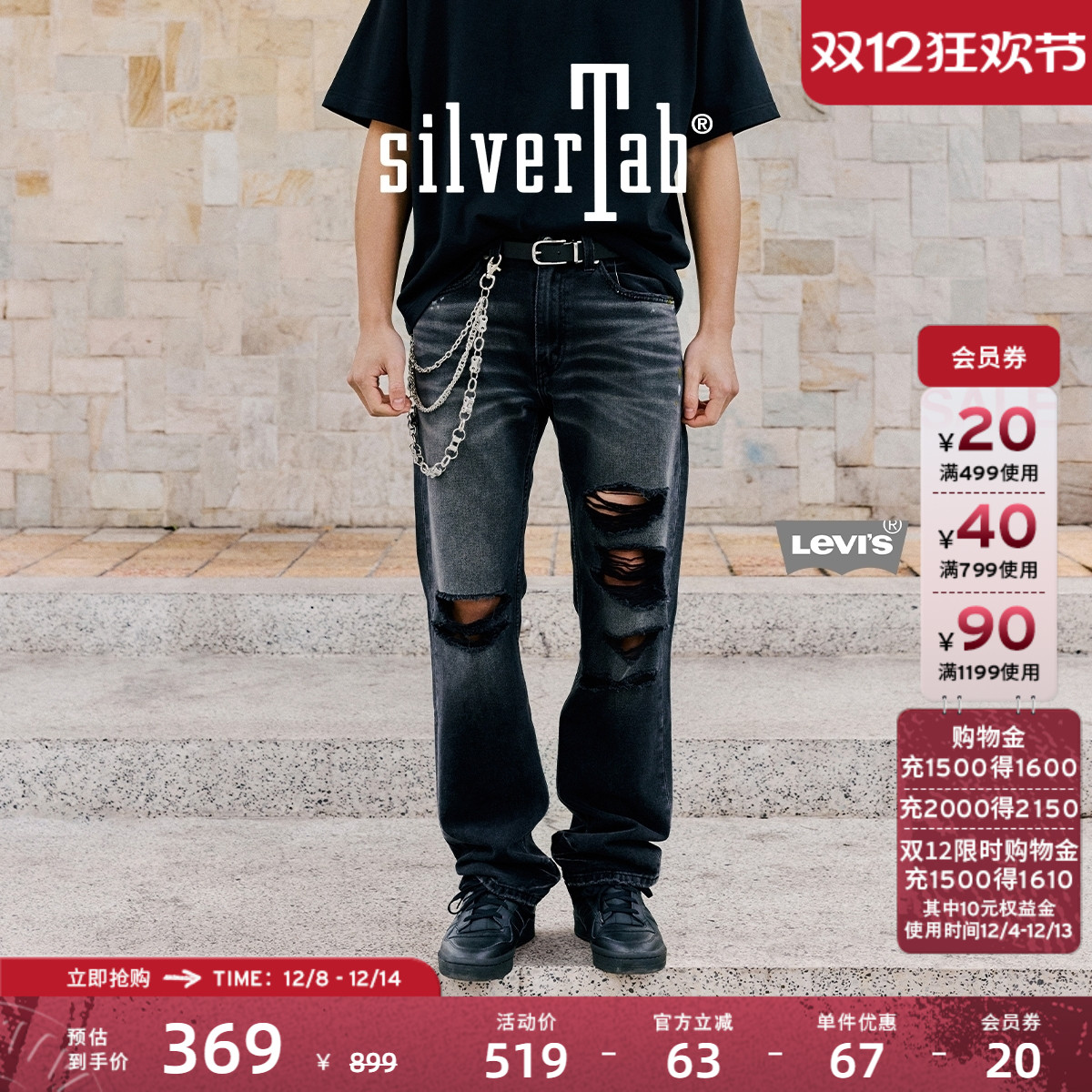 李维斯银标男士505直筒牛仔裤