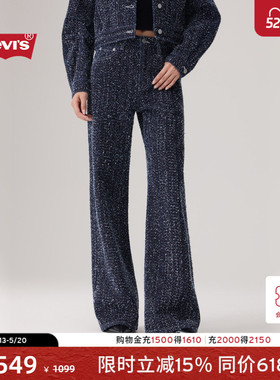 【商场同款】Levi's李维斯女士美式复古高腰宽松阔腿牛仔裤A6081