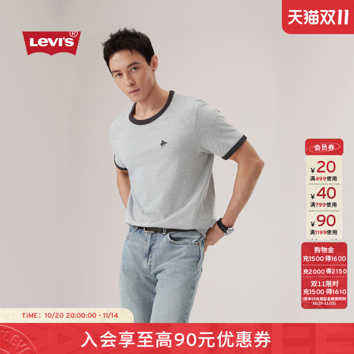 李维斯男士针织休闲短袖T恤