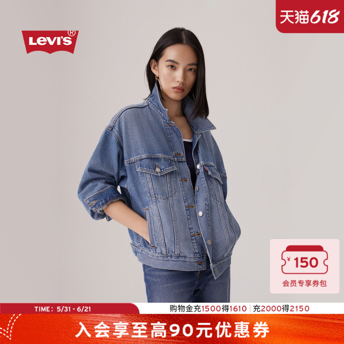 【商场同款】Levi's李维斯女士美式休闲复古牛仔夹克外套0052P