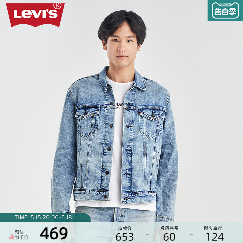 Levi's李维斯24夏季新款男士牛仔外套复古时尚经典潮牌夹克