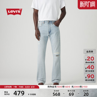 商场同款 靴形浅色破洞牛仔裤 Levi 517修身 00517 s李维斯男士