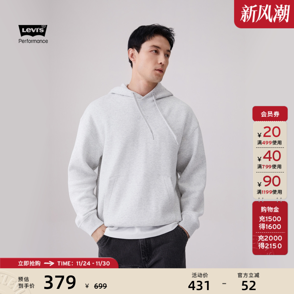 李维斯男士美式宽松连帽卫衣