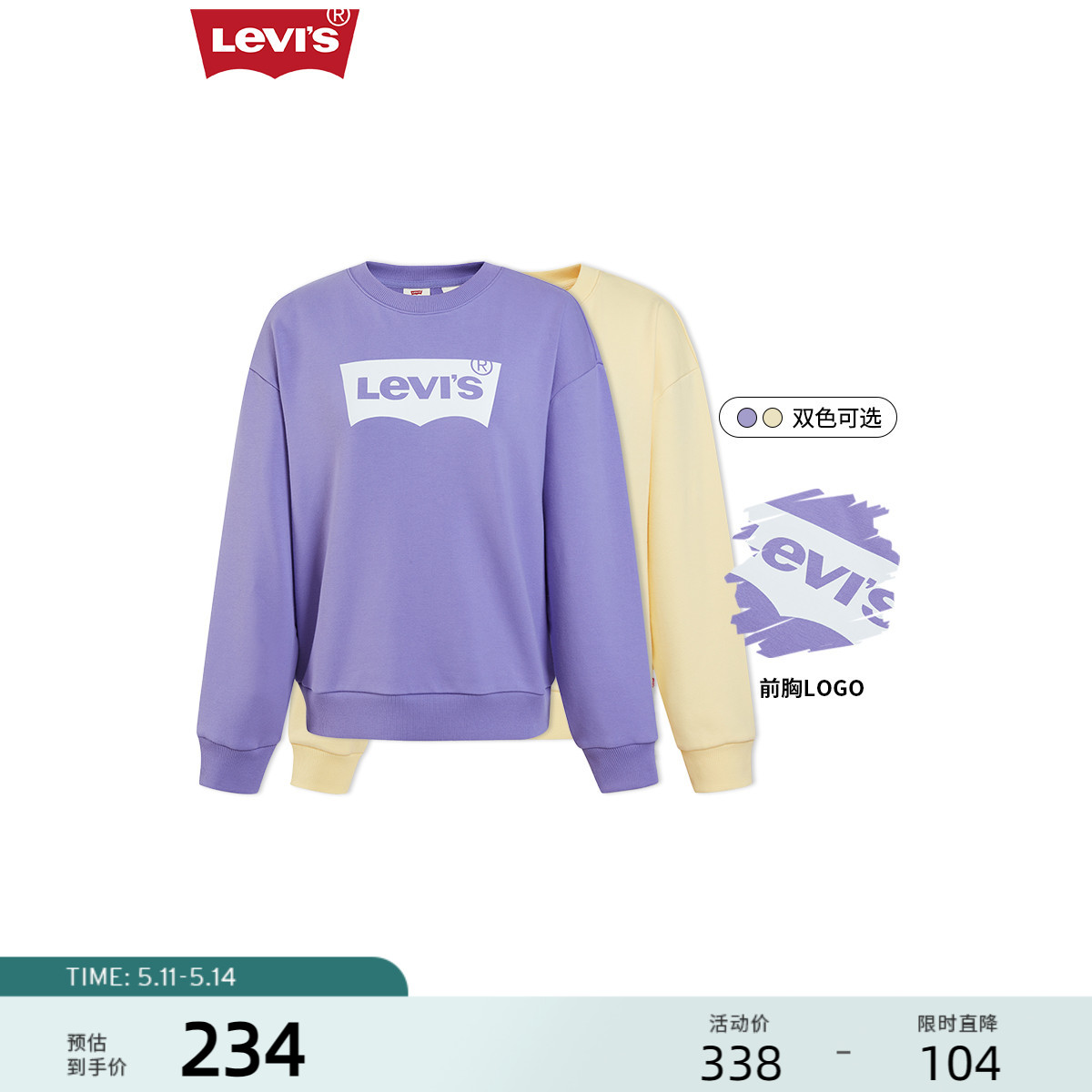 Levi's李维斯23秋季女士卫衣