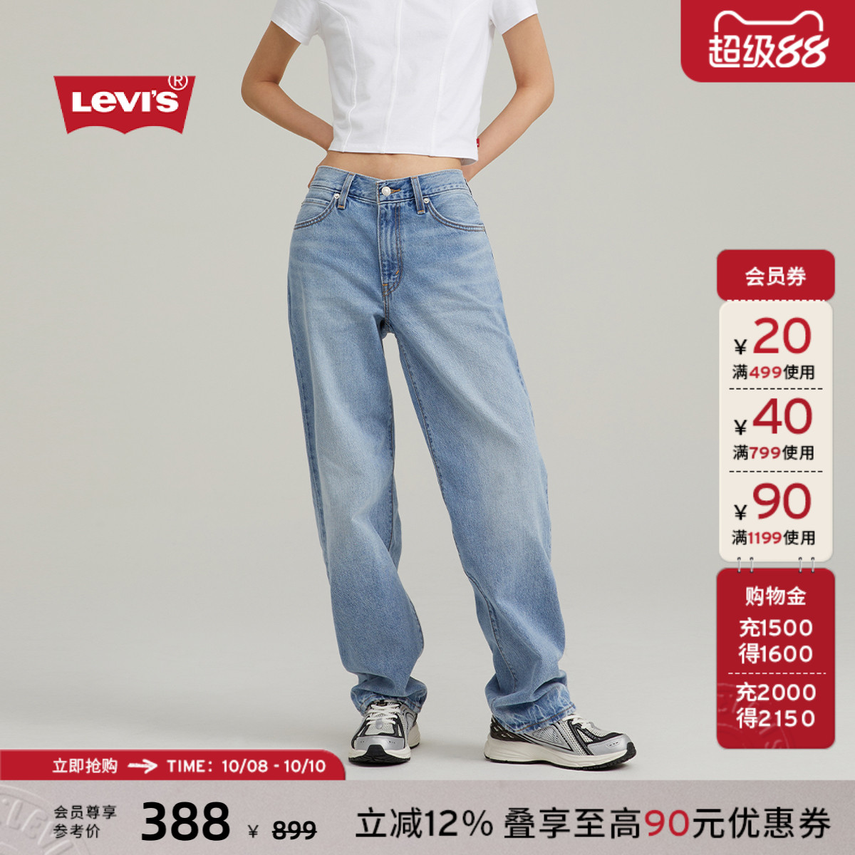 Levi's李维斯新款女士牛仔长裤