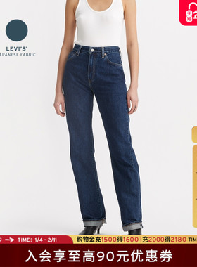 【商场同款】Levi's李维斯日本面料女士直筒深蓝色牛仔长裤A9138