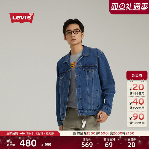 Levi's李维斯春季情侣牛仔夹克