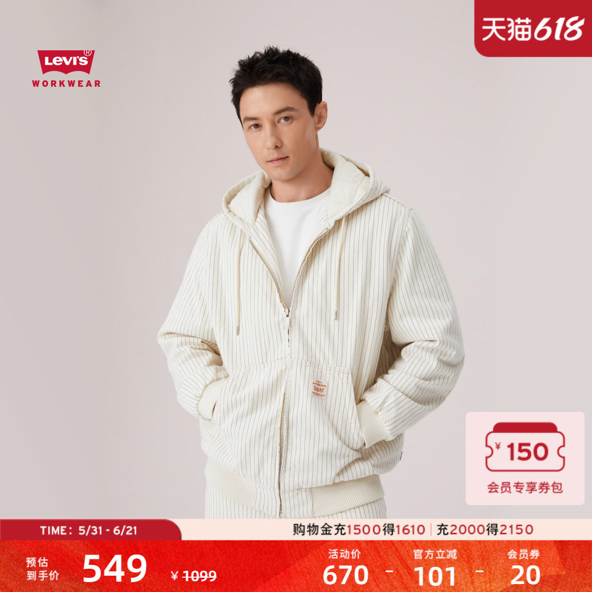 【商场同款】Levi's李维斯工装26年春夏新款巴恩风男士棉服A3222