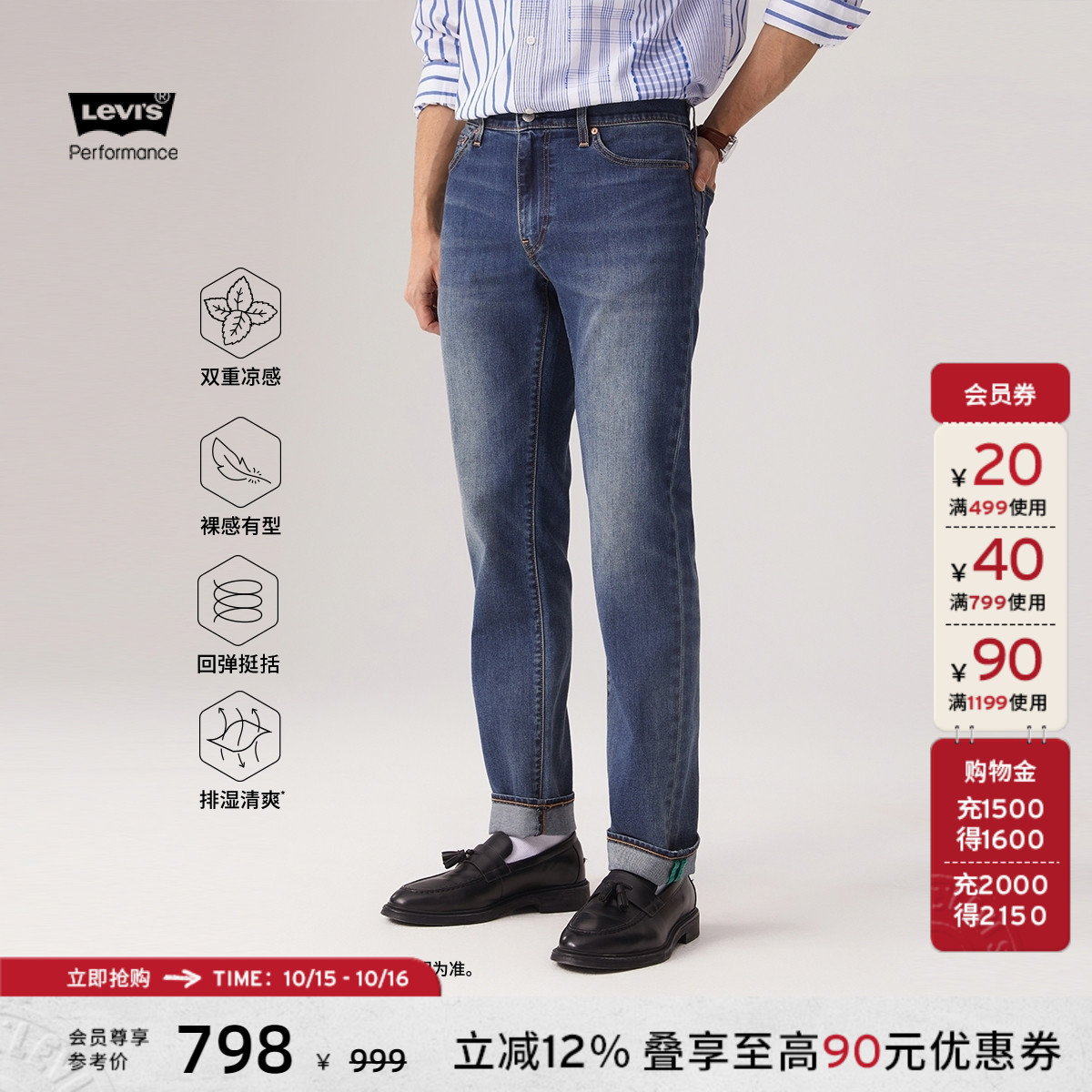 李维斯男士511修身牛仔裤